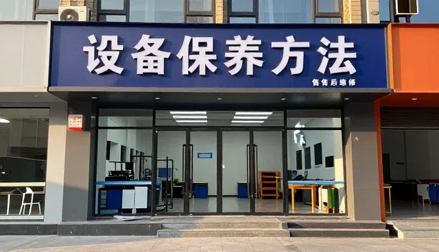来料性能对售后维修效率的影响与应对策略